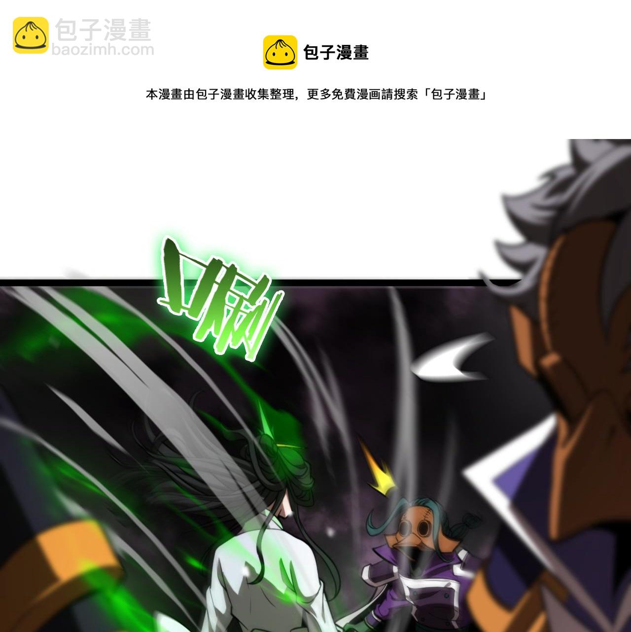 諸界末日在線 - 第122話 人間三聖(2/4) - 5