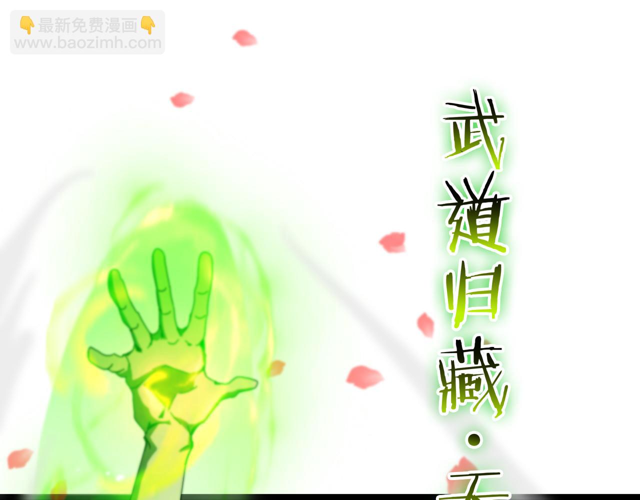 諸界末日在線 - 第122話 人間三聖(2/4) - 7