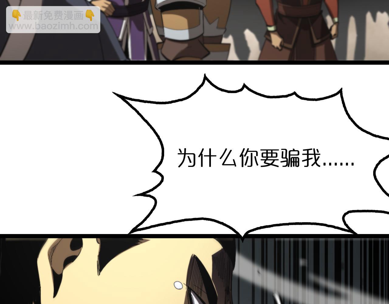 諸界末日在線 - 第124話 秋後算賬(3/3) - 1