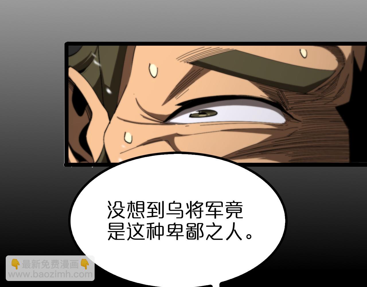 諸界末日在線 - 第124話 秋後算賬(3/3) - 1