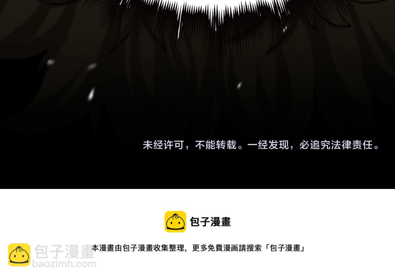 諸界末日在線 - 第124話 秋後算賬(3/3) - 5