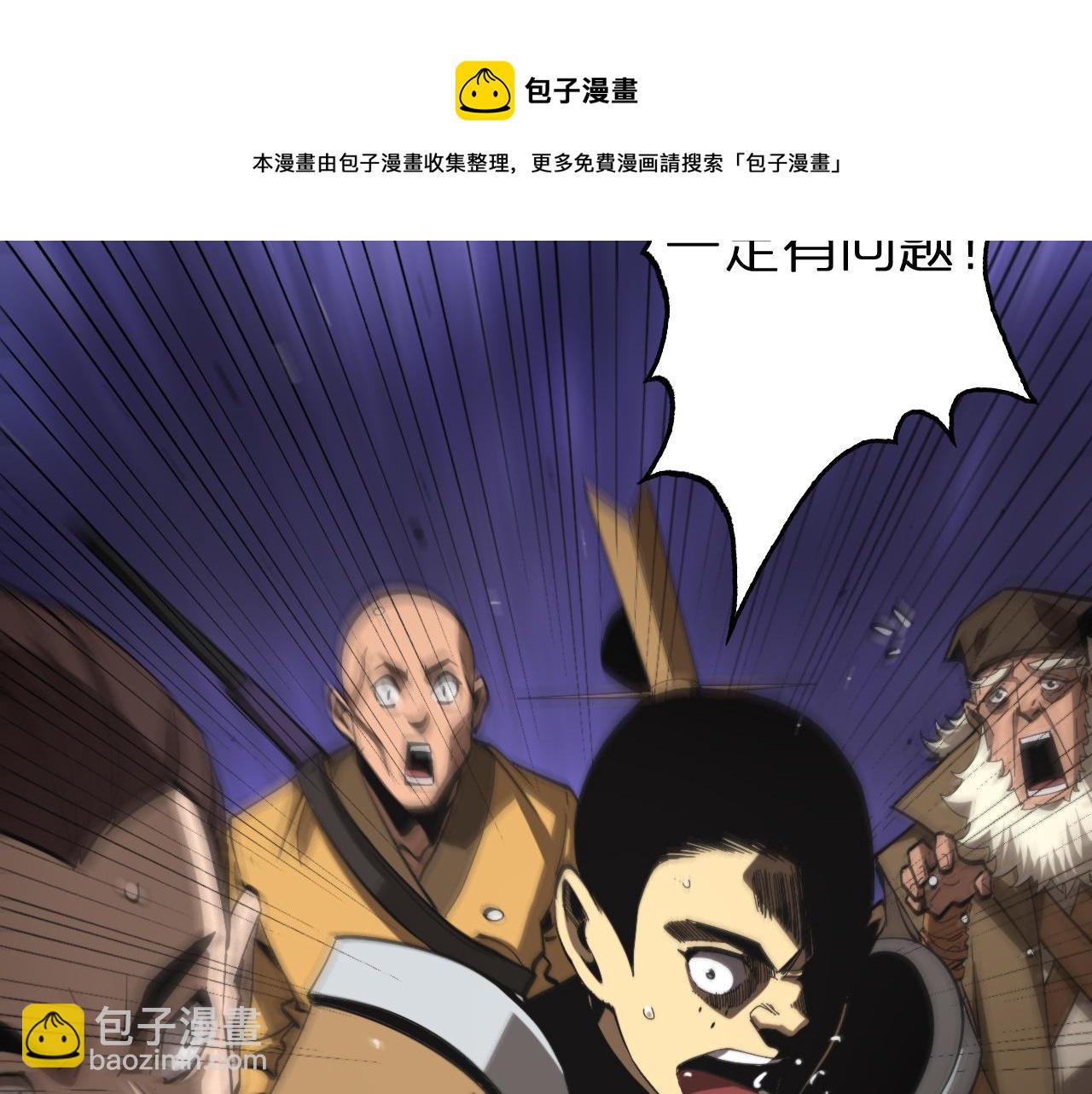 諸界末日在線 - 第124話 秋後算賬(2/3) - 5