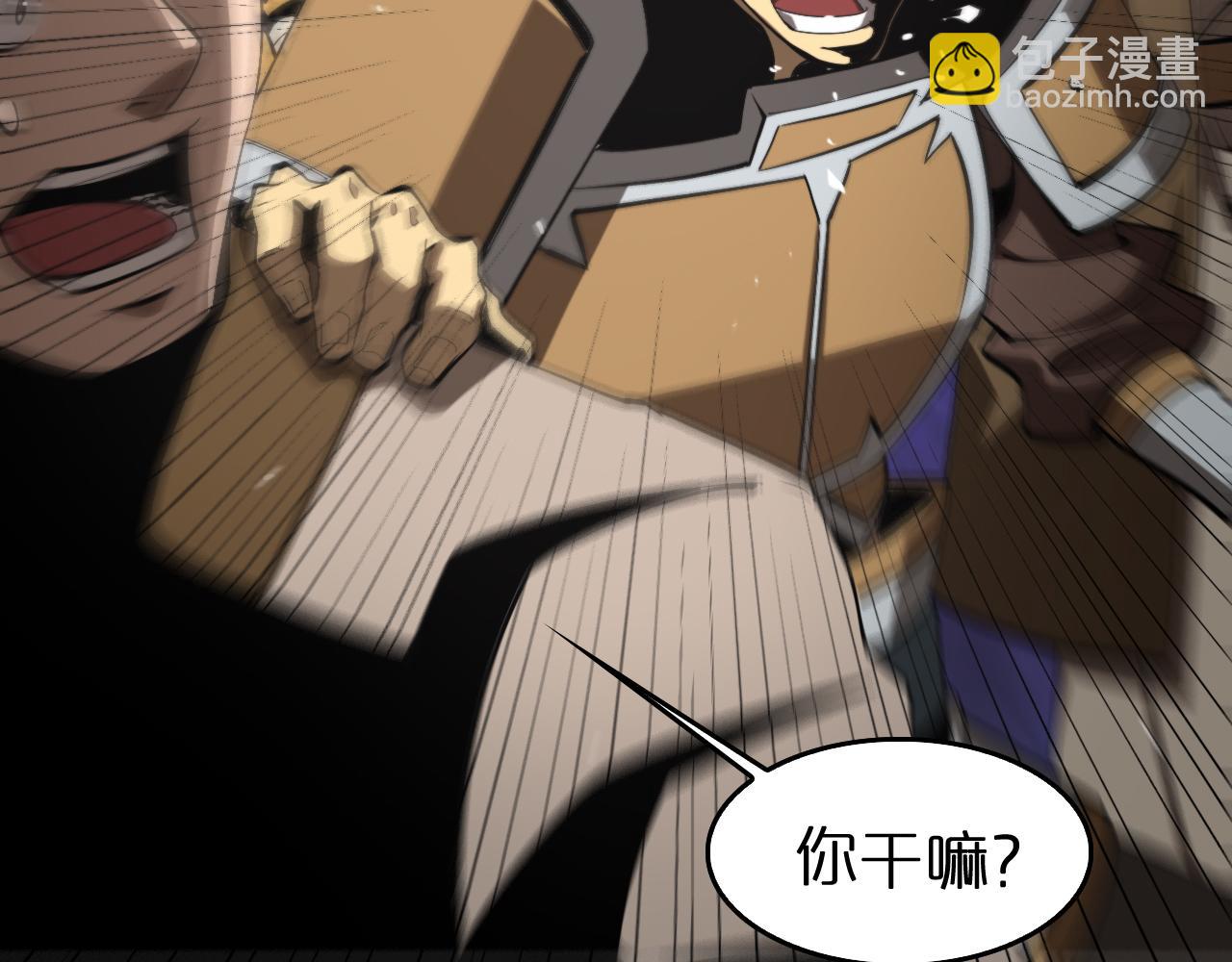 諸界末日在線 - 第124話 秋後算賬(2/3) - 6