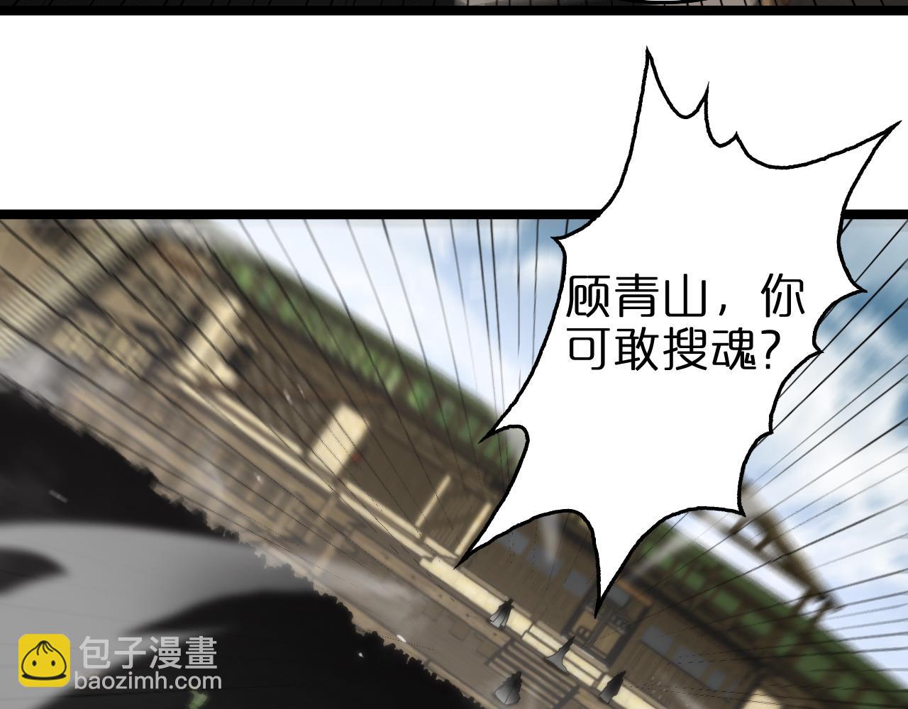 諸界末日在線 - 第124話 秋後算賬(2/3) - 7