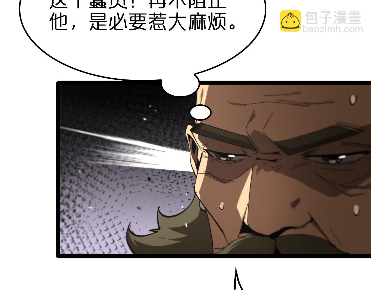 諸界末日在線 - 第124話 秋後算賬(2/3) - 2