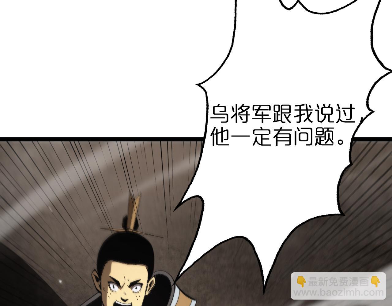 諸界末日在線 - 第124話 秋後算賬(2/3) - 5