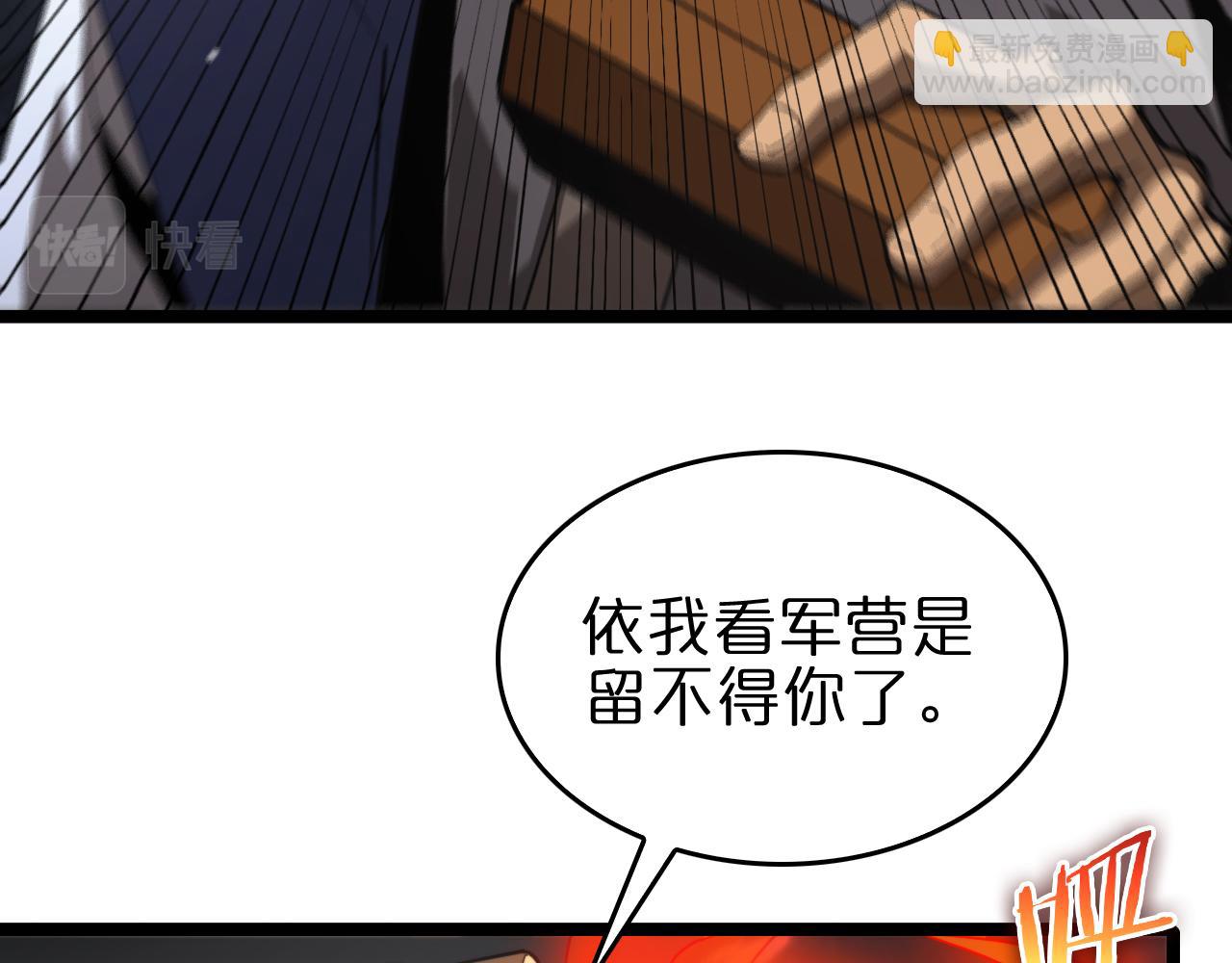 諸界末日在線 - 第124話 秋後算賬(2/3) - 2