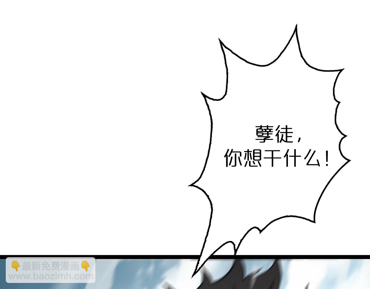 諸界末日在線 - 第124話 秋後算賬(2/3) - 4