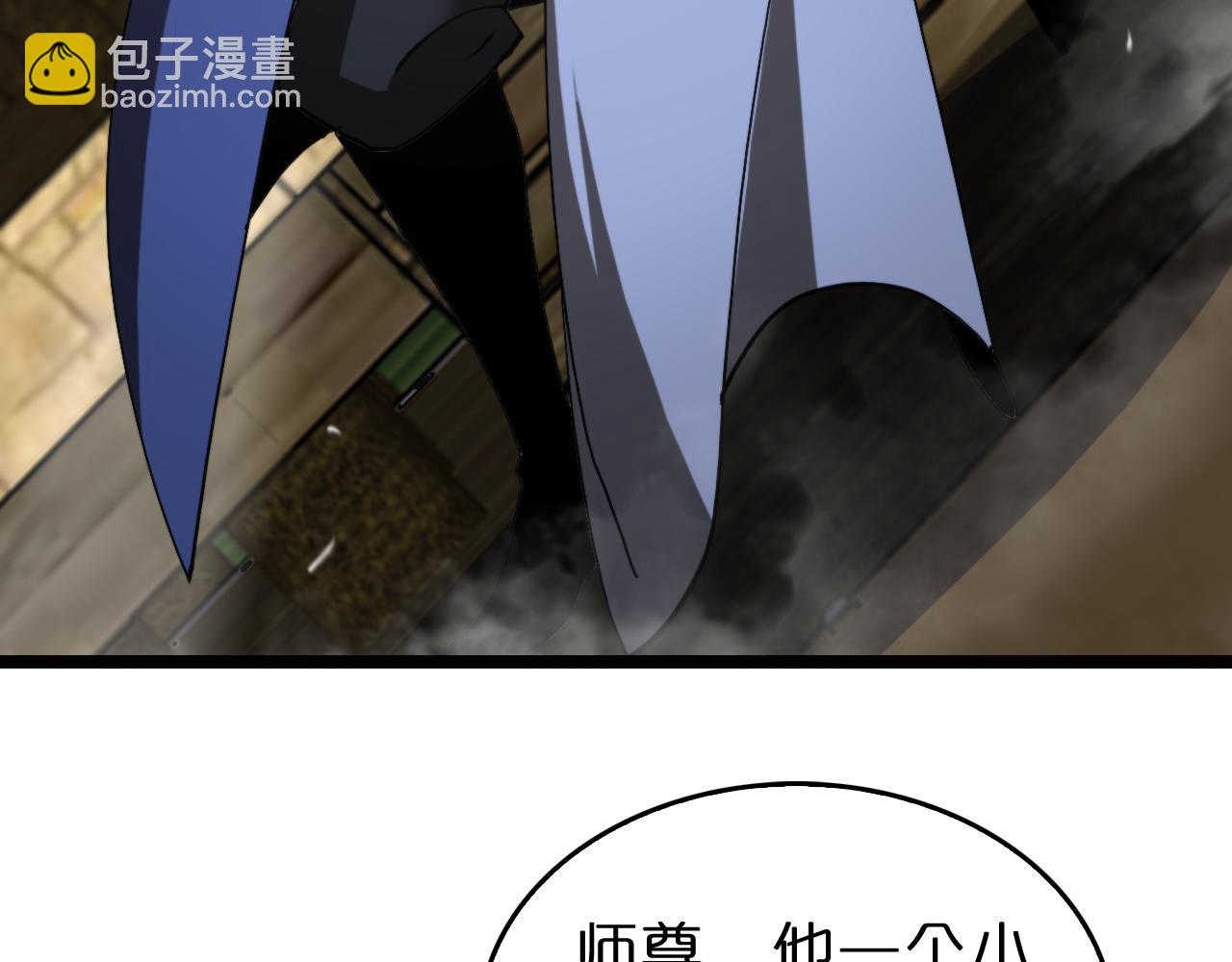 諸界末日在線 - 第124話 秋後算賬(2/3) - 8