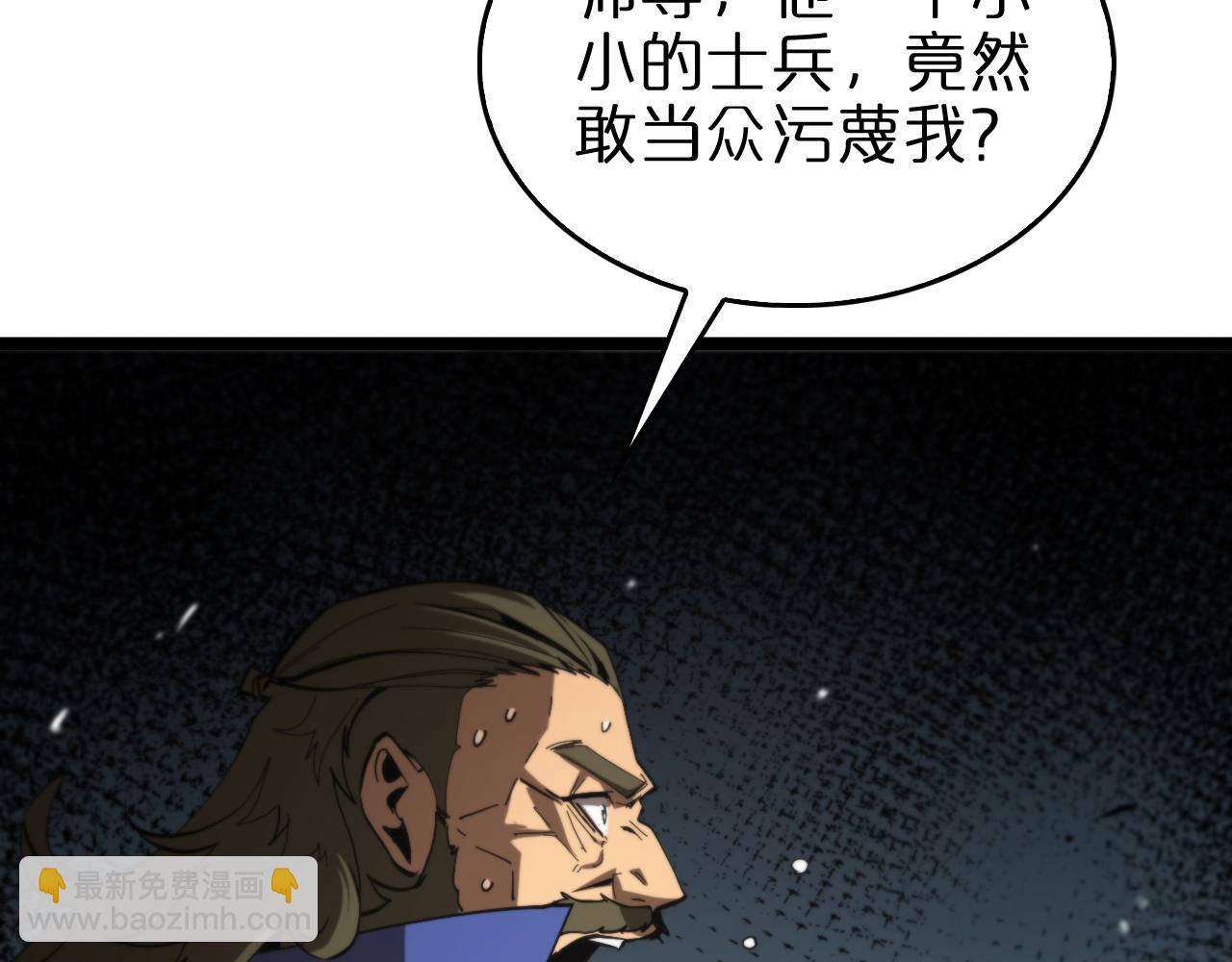 諸界末日在線 - 第124話 秋後算賬(2/3) - 1