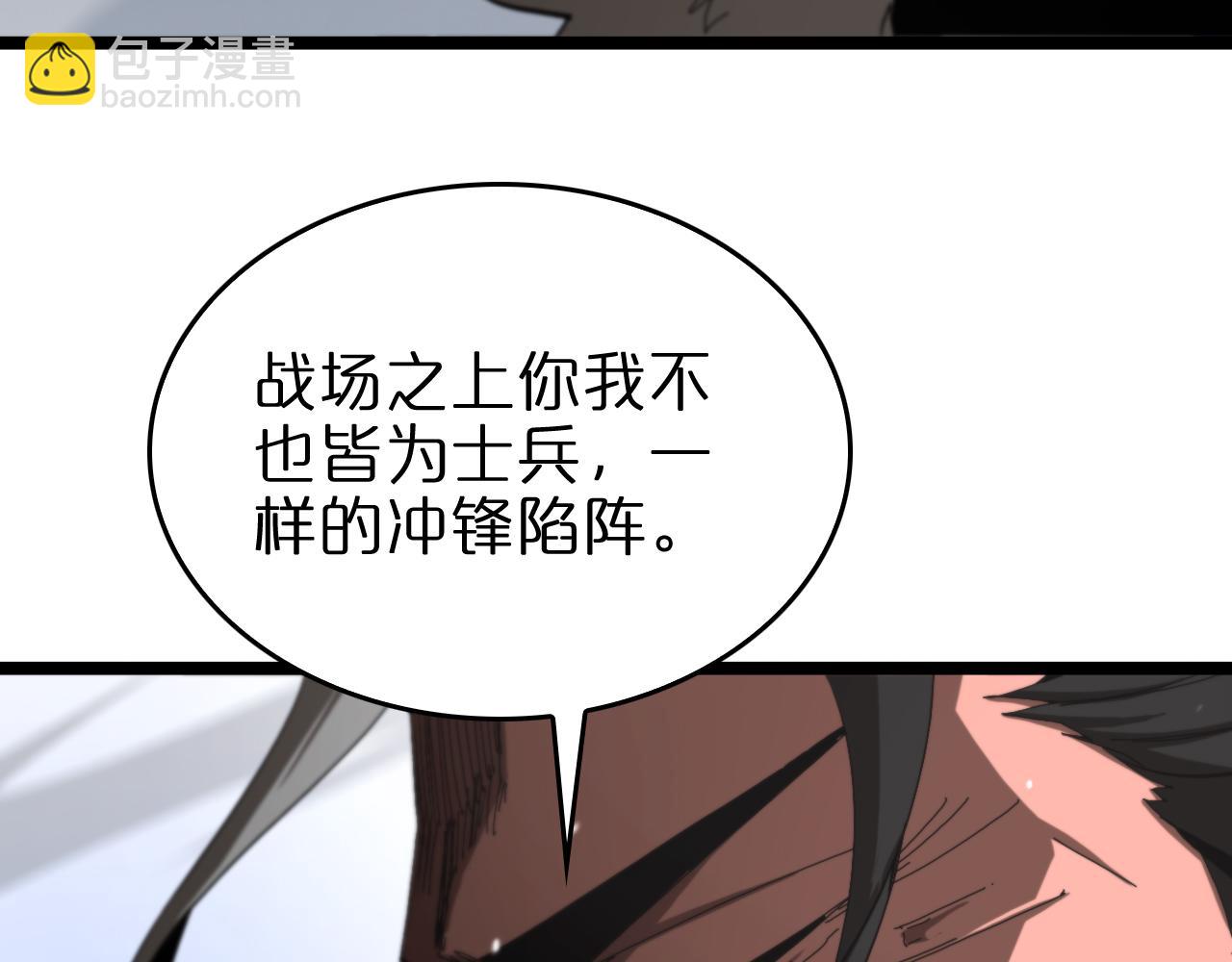 諸界末日在線 - 第124話 秋後算賬(2/3) - 6