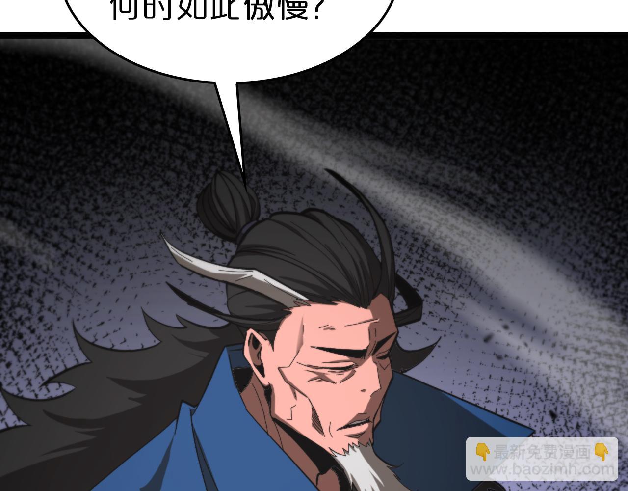 諸界末日在線 - 第124話 秋後算賬(2/3) - 8