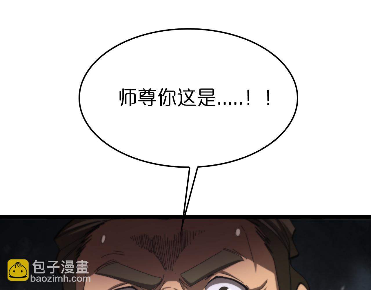 諸界末日在線 - 第124話 秋後算賬(2/3) - 3