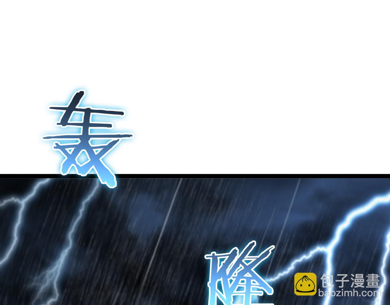 諸界末日在線 - 第126話 將帥之才(3/4) - 1