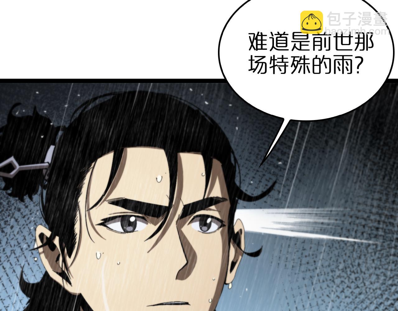 諸界末日在線 - 第126話 將帥之才(3/4) - 4