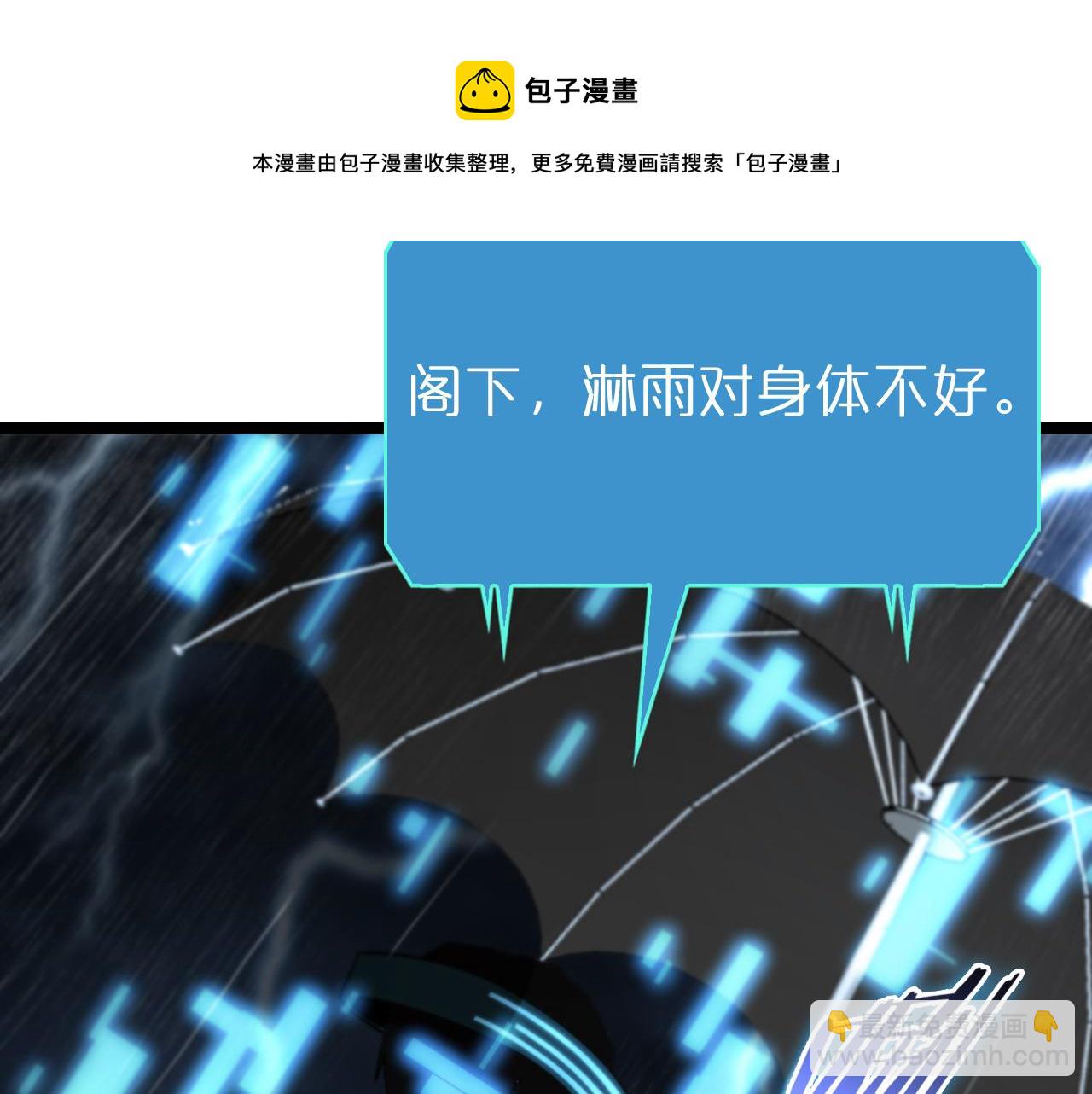 諸界末日在線 - 第126話 將帥之才(3/4) - 1