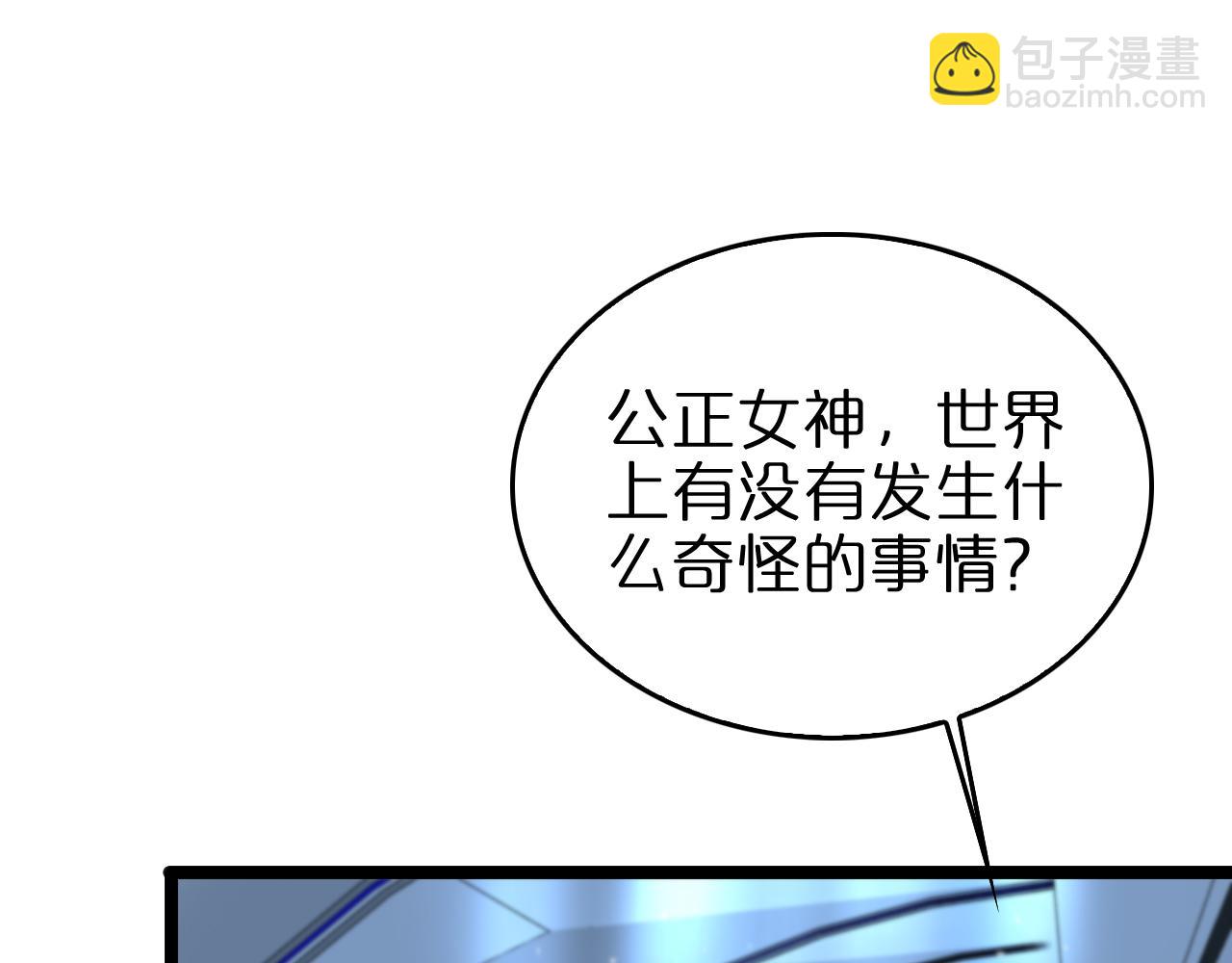 諸界末日在線 - 第126話 將帥之才(3/4) - 6