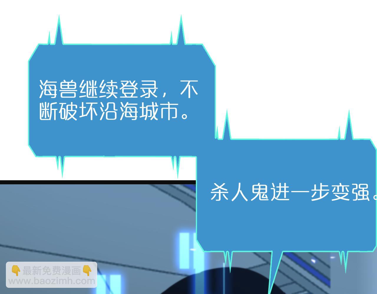 諸界末日在線 - 第126話 將帥之才(3/4) - 8