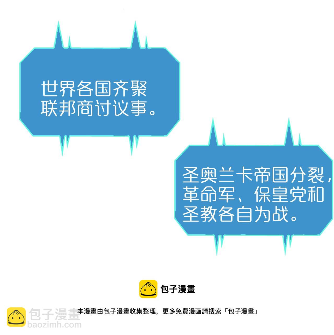 諸界末日在線 - 第126話 將帥之才(3/4) - 3