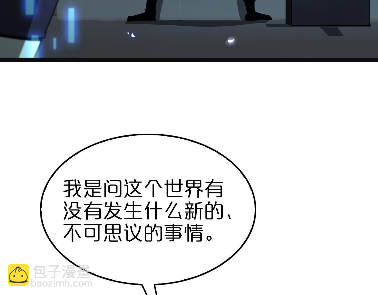 諸界末日在線 - 第126話 將帥之才(3/4) - 5