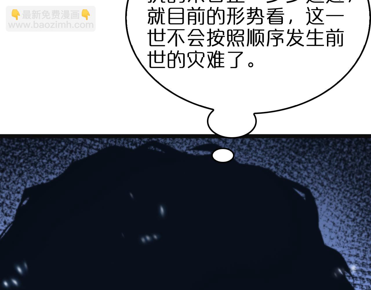 諸界末日在線 - 第126話 將帥之才(3/4) - 1