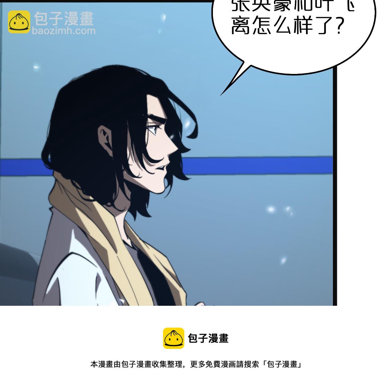 諸界末日在線 - 第126話 將帥之才(3/4) - 5