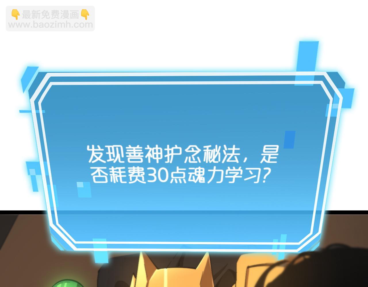 諸界末日在線 - 第126話 將帥之才(1/4) - 7