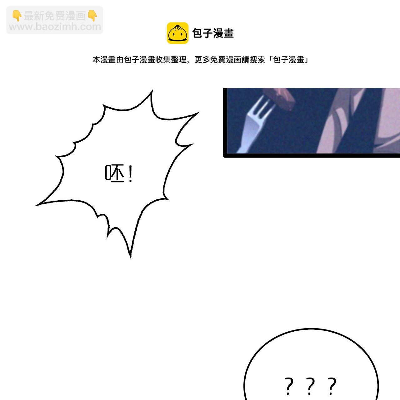 諸界末日在線 - 第126話 將帥之才(4/4) - 2