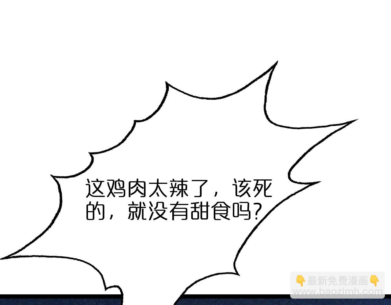 諸界末日在線 - 第126話 將帥之才(4/4) - 1