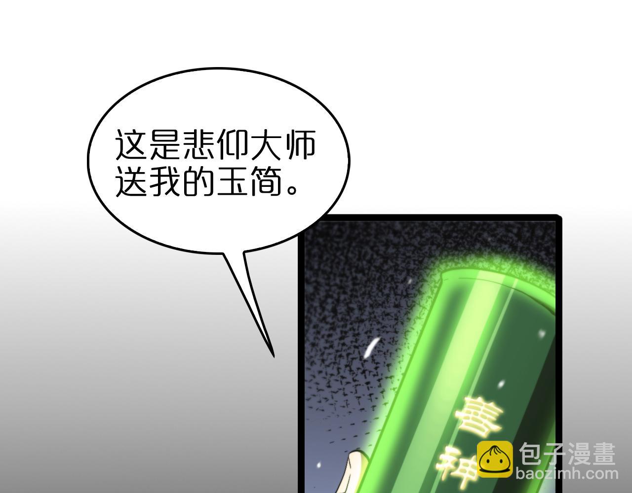 諸界末日在線 - 第126話 將帥之才(1/4) - 2