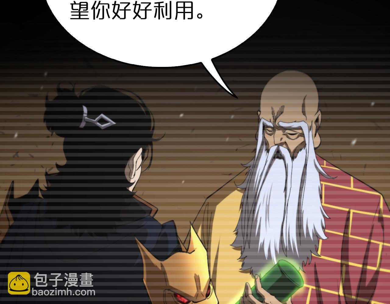 諸界末日在線 - 第126話 將帥之才(1/4) - 4