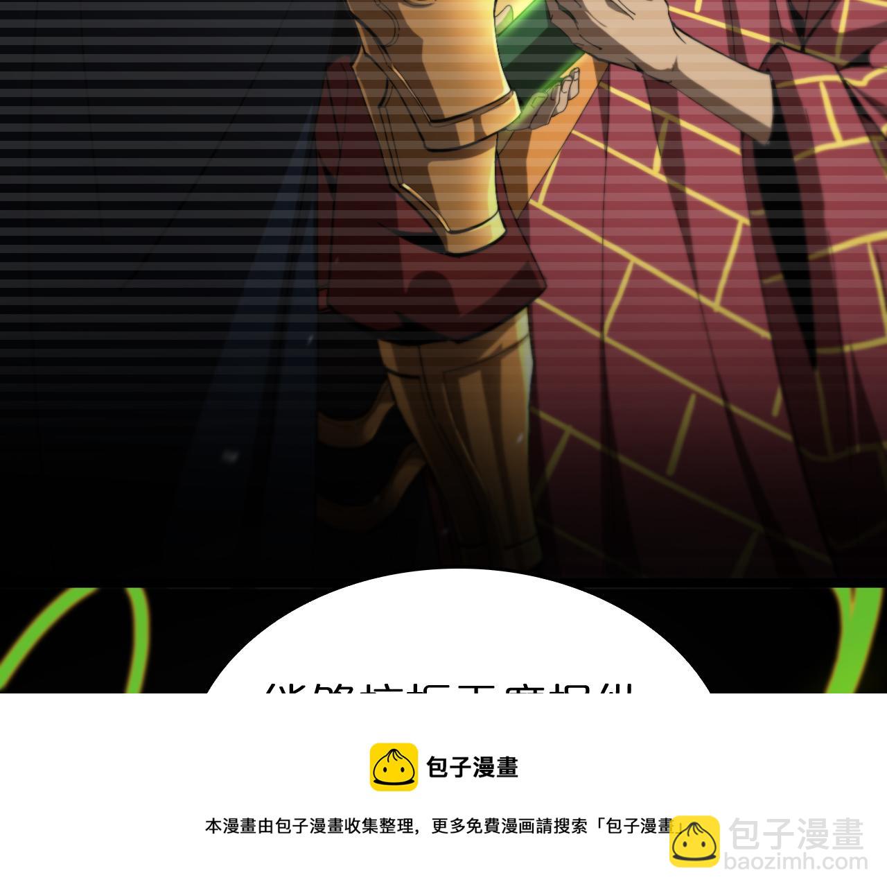 諸界末日在線 - 第126話 將帥之才(1/4) - 5