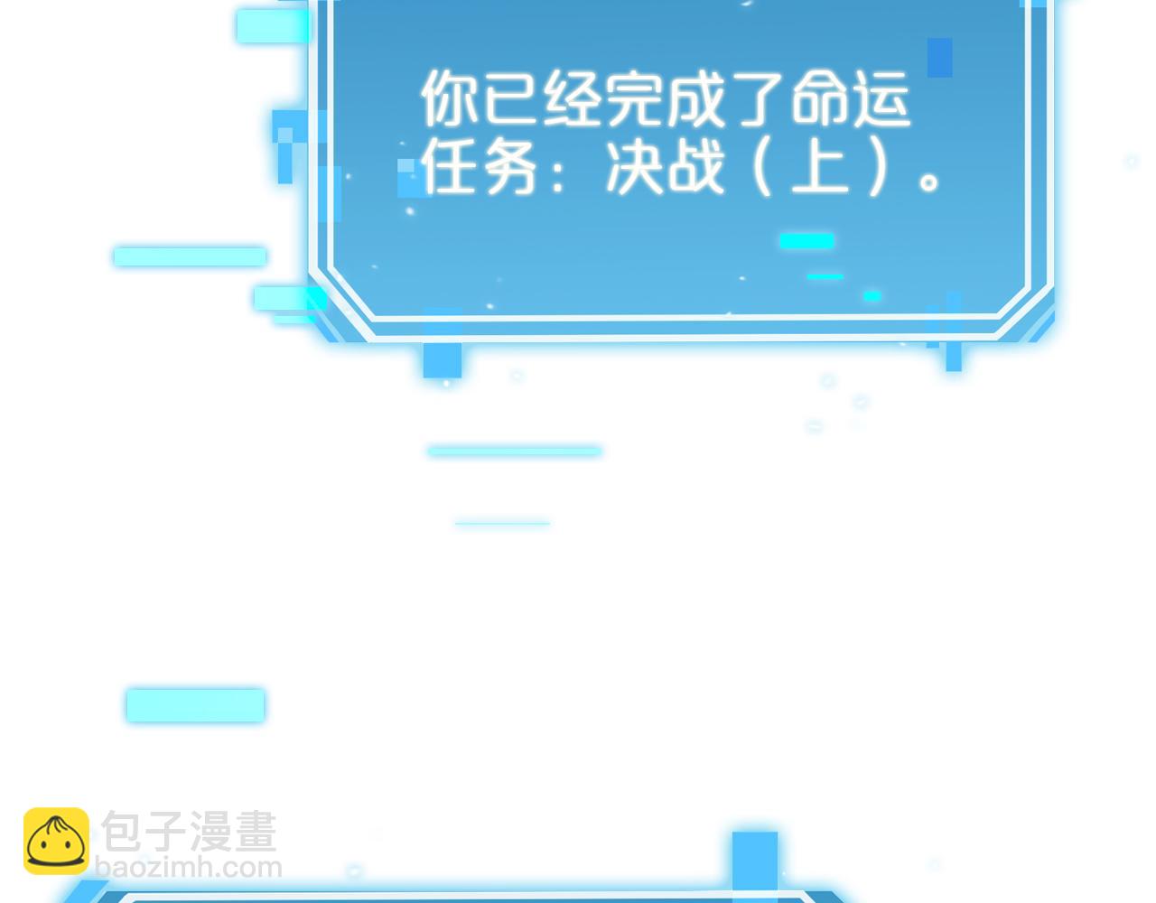 諸界末日在線 - 第126話 將帥之才(1/4) - 5