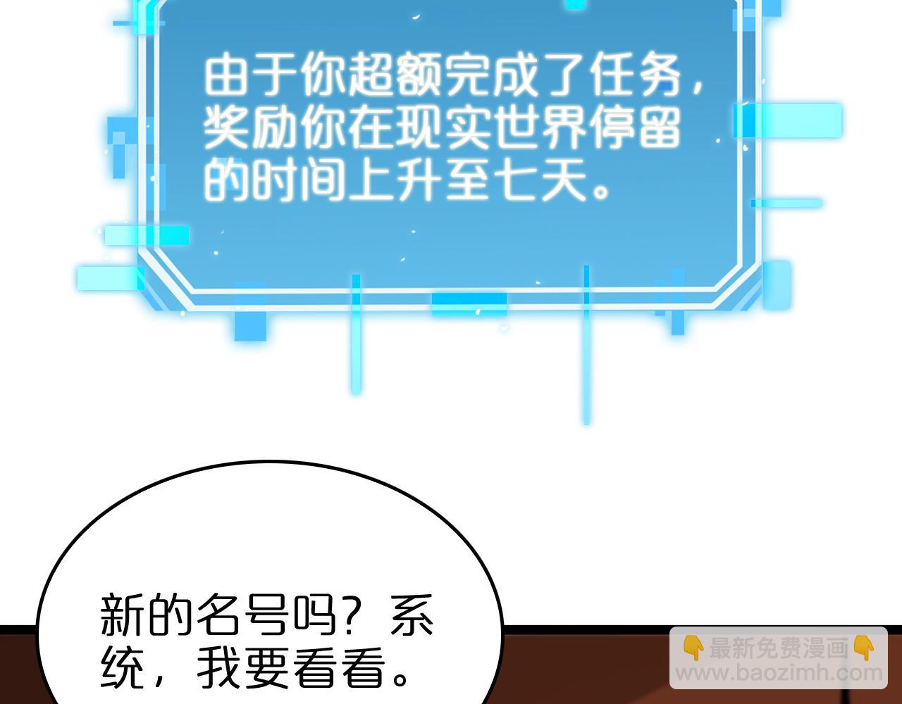 諸界末日在線 - 第126話 將帥之才(1/4) - 8