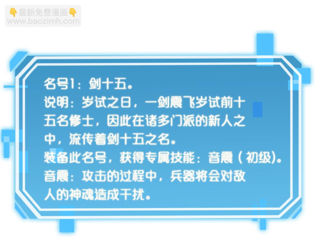 諸界末日在線 - 第126話 將帥之才(1/4) - 4