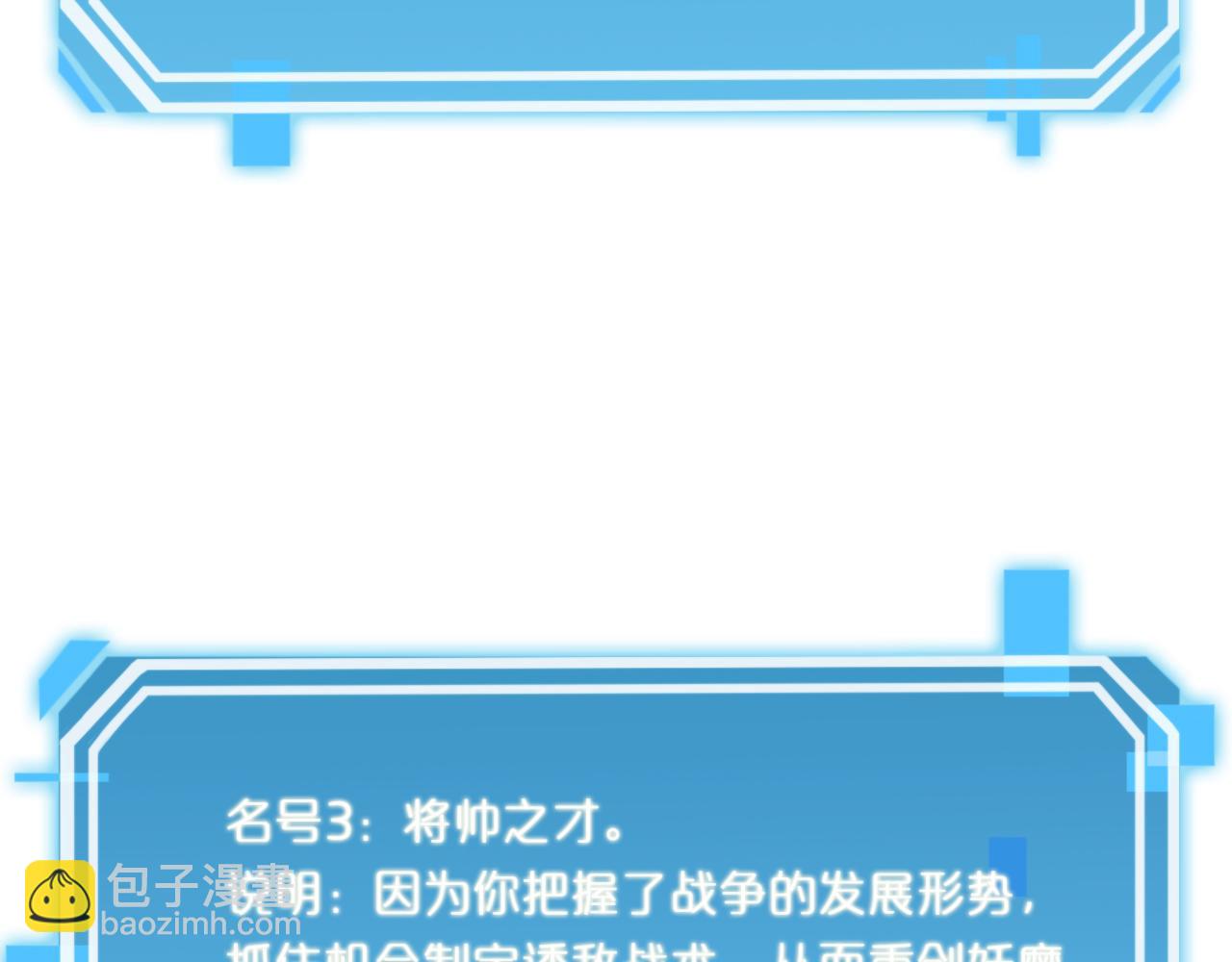 諸界末日在線 - 第126話 將帥之才(1/4) - 6