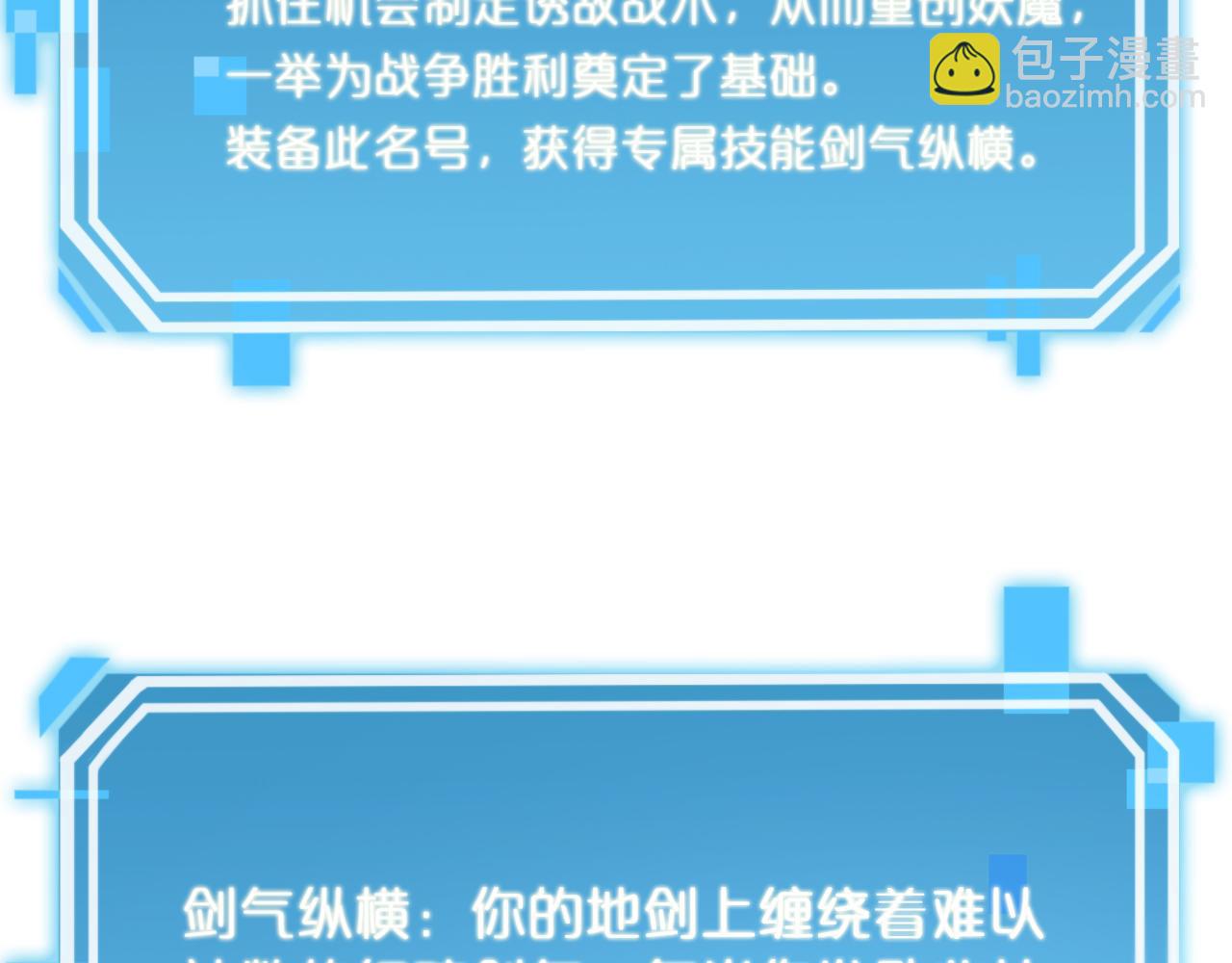 諸界末日在線 - 第126話 將帥之才(1/4) - 7