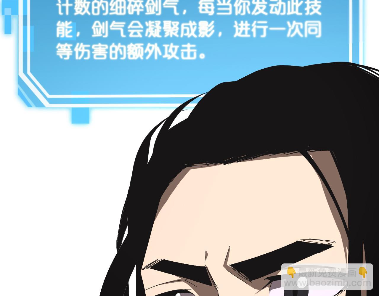 諸界末日在線 - 第126話 將帥之才(1/4) - 8