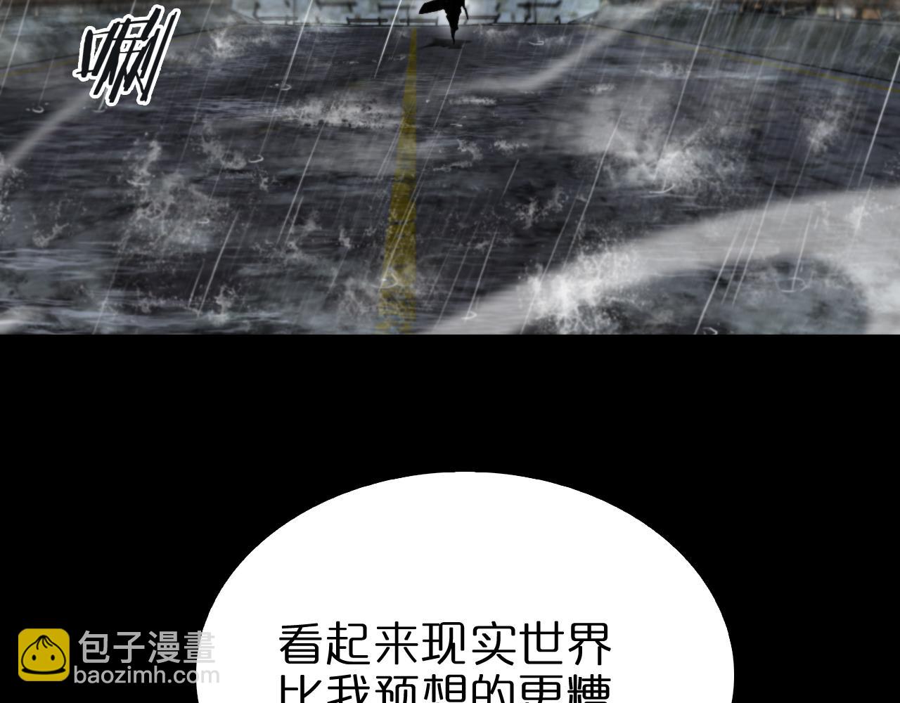 諸界末日在線 - 第126話 將帥之才(2/4) - 3