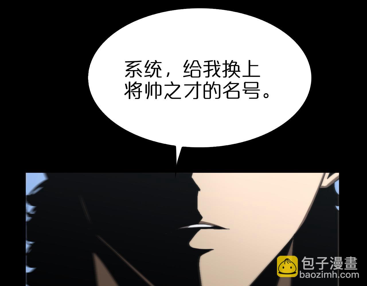 諸界末日在線 - 第126話 將帥之才(2/4) - 7