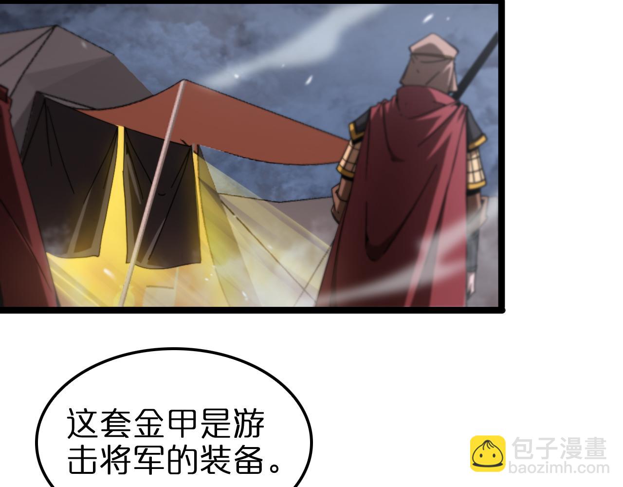 諸界末日在線 - 第126話 將帥之才(1/4) - 7