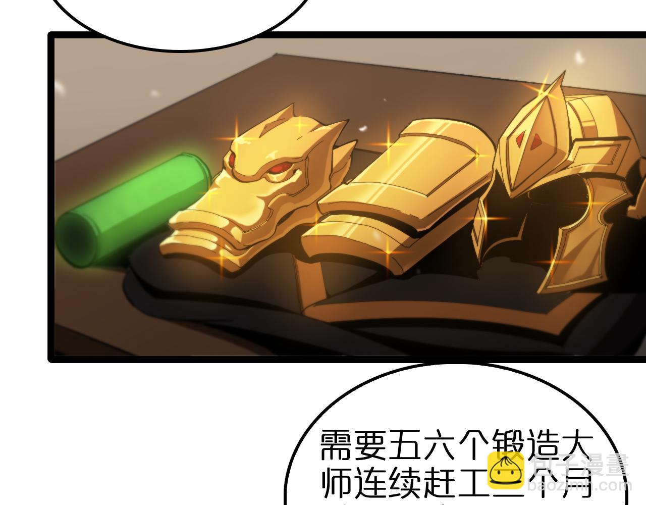 諸界末日在線 - 第126話 將帥之才(1/4) - 8