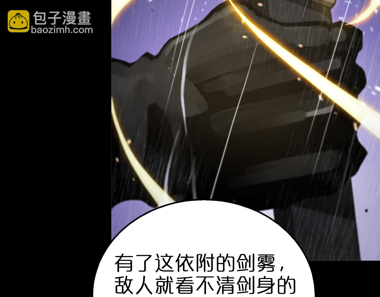 諸界末日在線 - 第126話 將帥之才(2/4) - 2