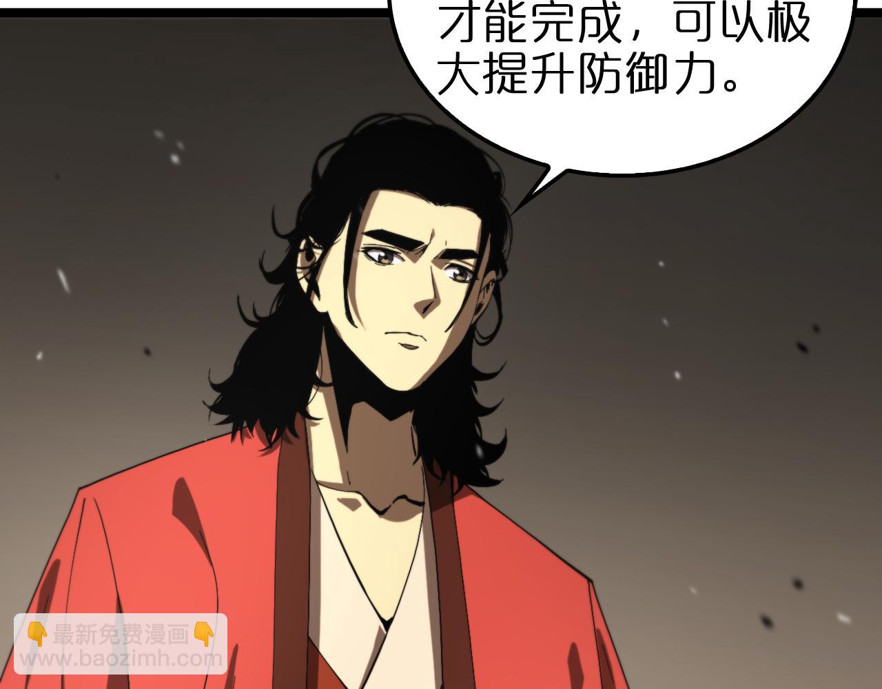 諸界末日在線 - 第126話 將帥之才(1/4) - 1