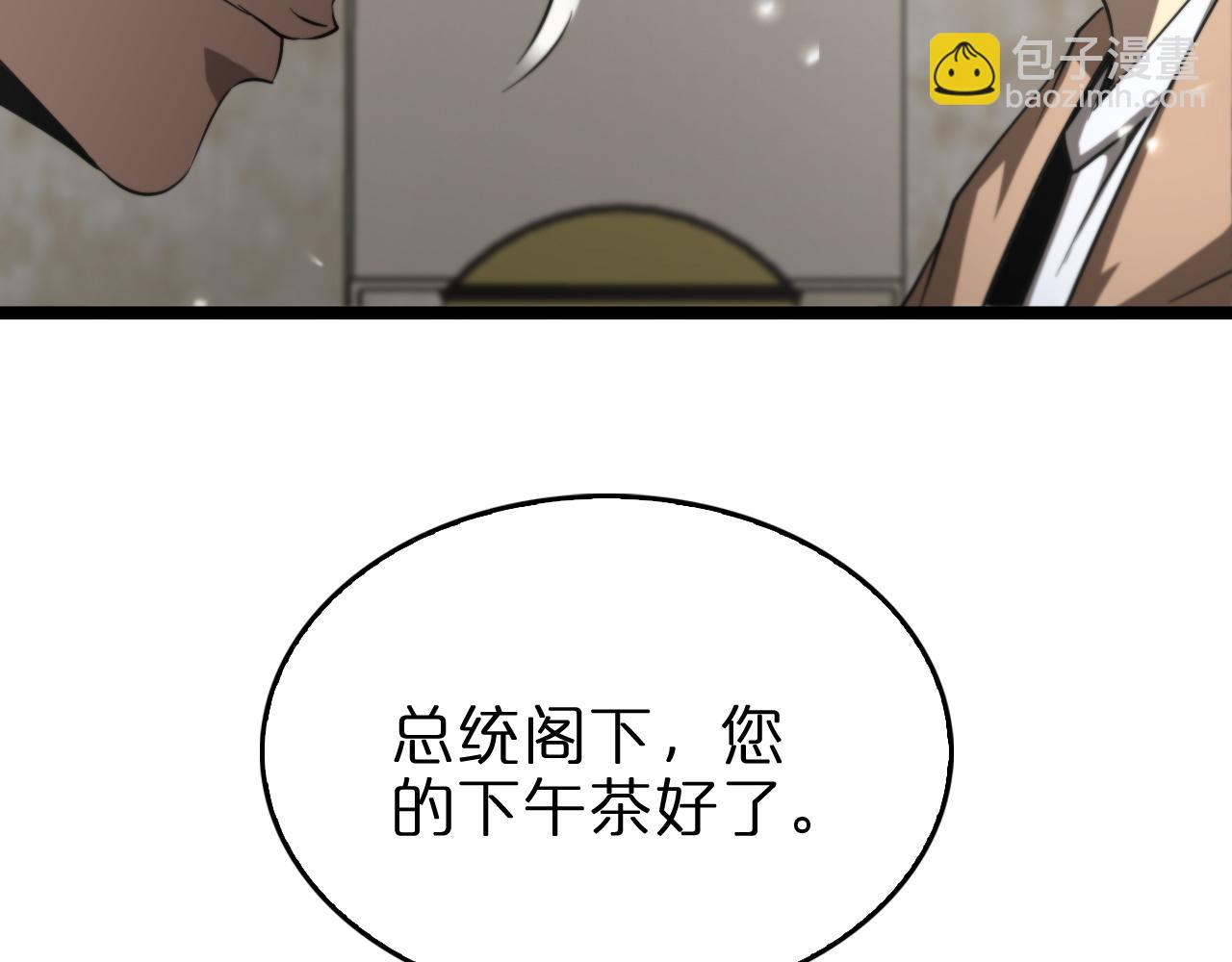 諸界末日在線 - 第128話 總統的決定(2/3) - 6