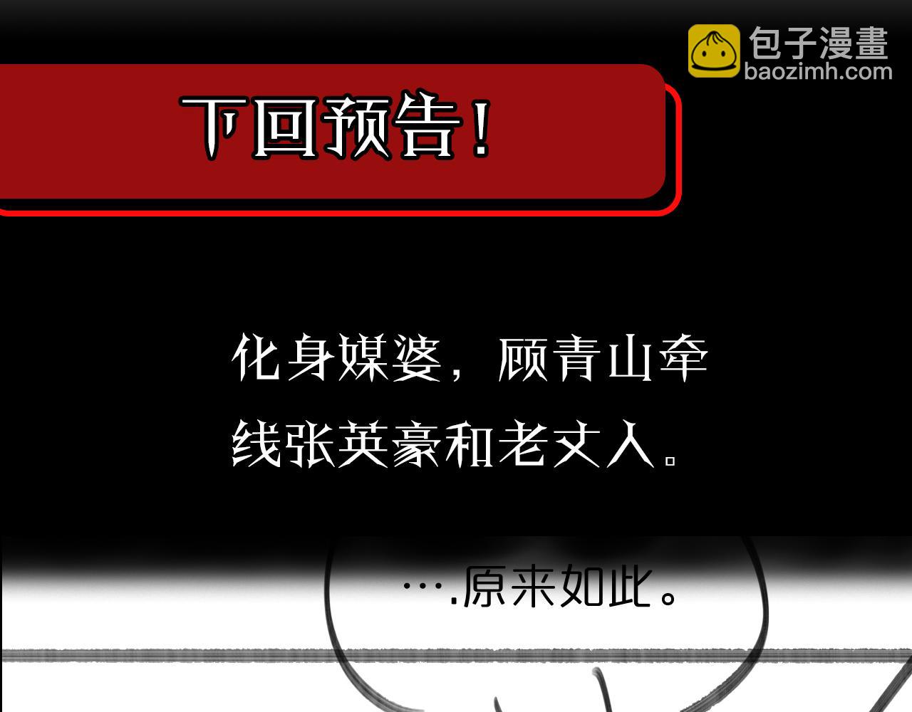 諸界末日在線 - 第128話 總統的決定(3/3) - 2