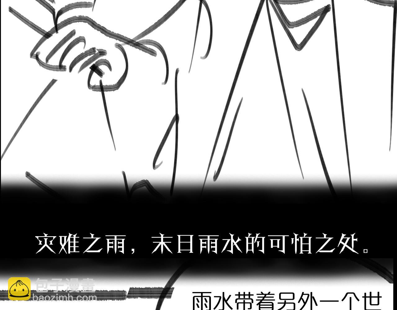 諸界末日在線 - 第128話 總統的決定(3/3) - 4