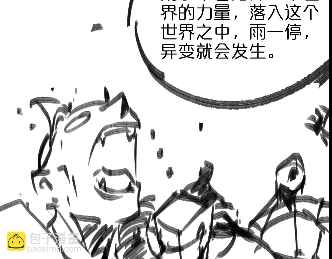 諸界末日在線 - 第128話 總統的決定(3/3) - 1