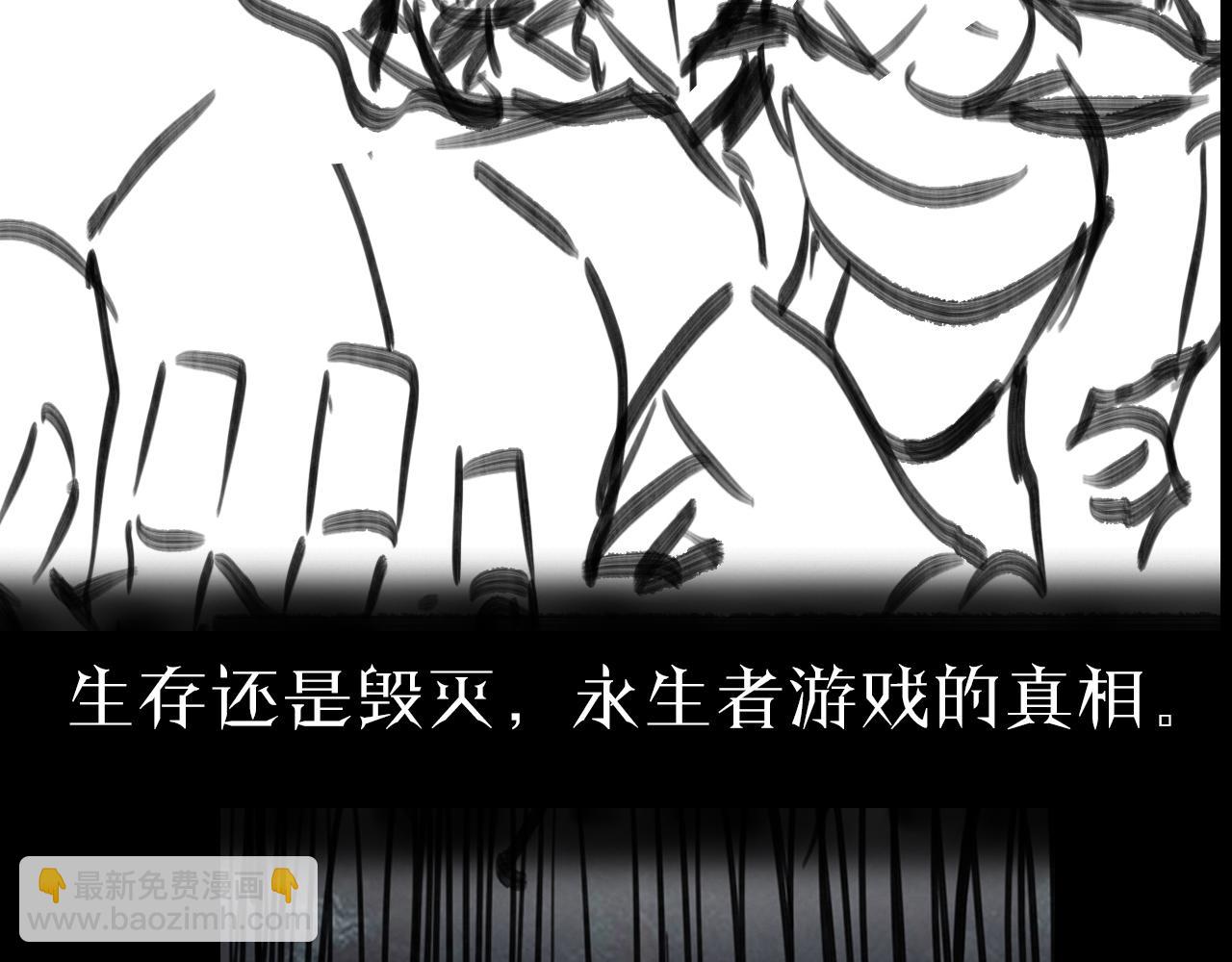 諸界末日在線 - 第128話 總統的決定(3/3) - 2