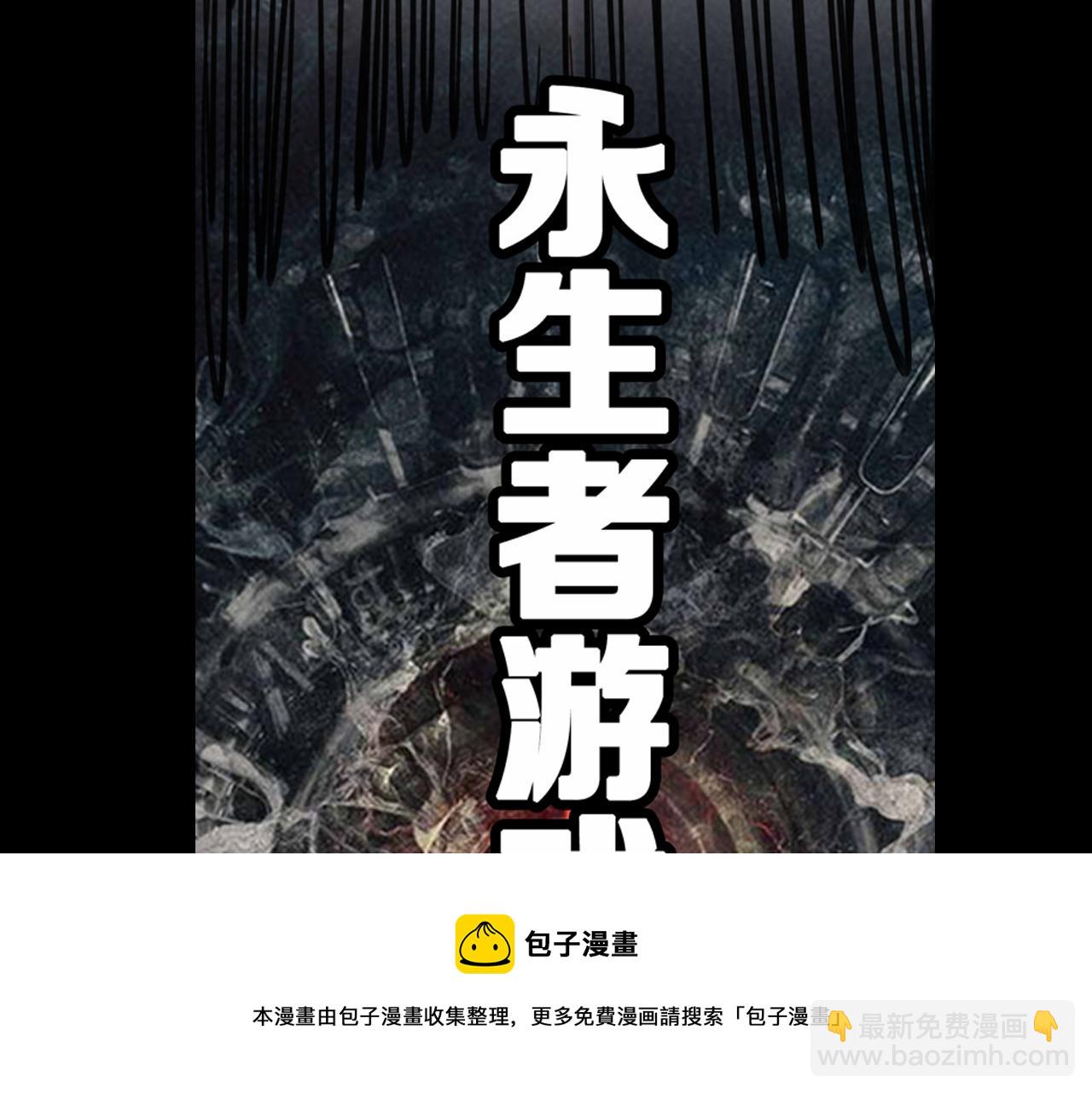 諸界末日在線 - 第128話 總統的決定(3/3) - 3